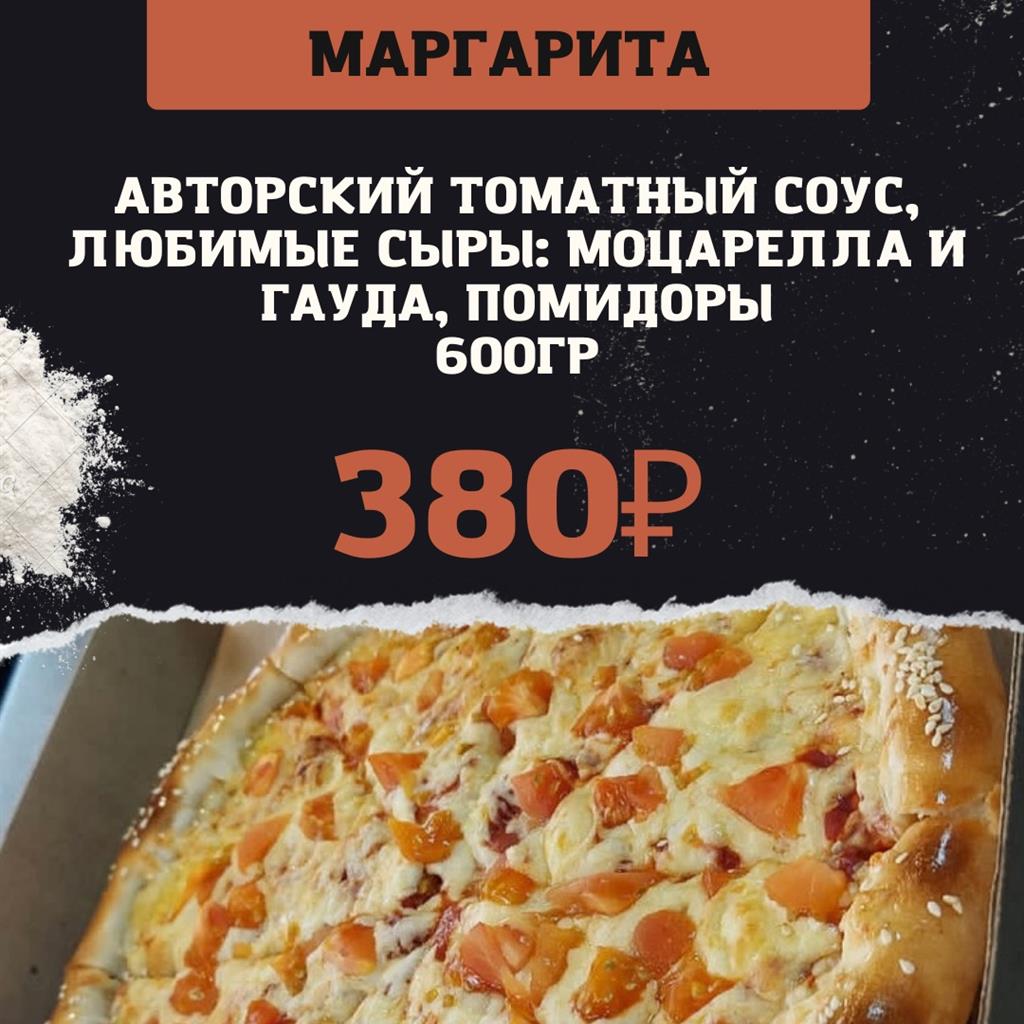 технологическая карта пицца маргарита 40 см фото 97