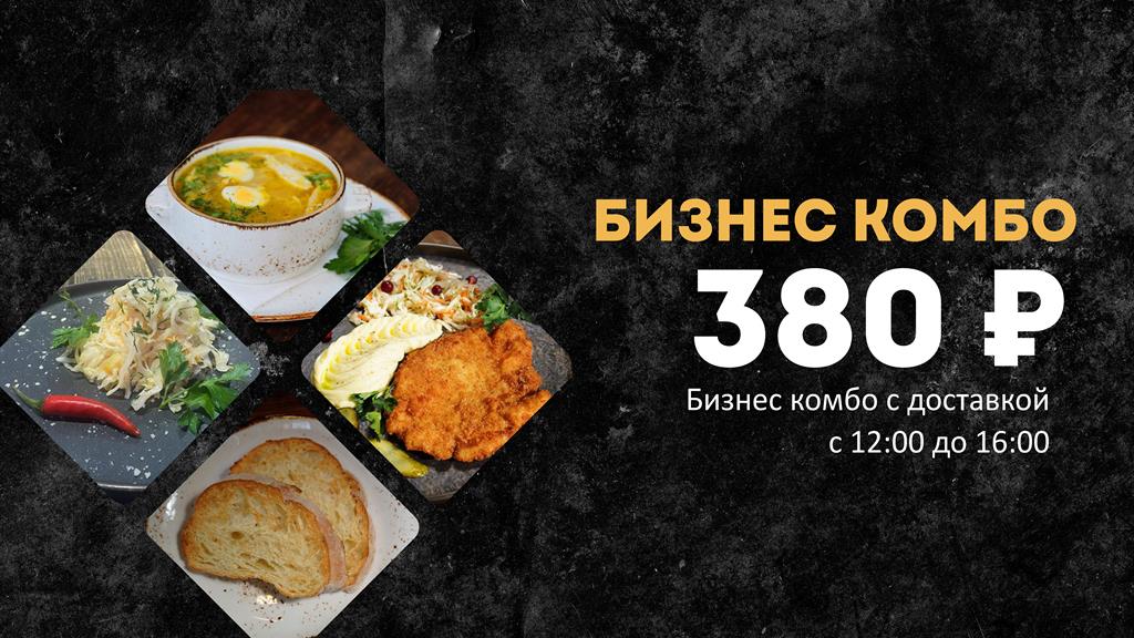Promo