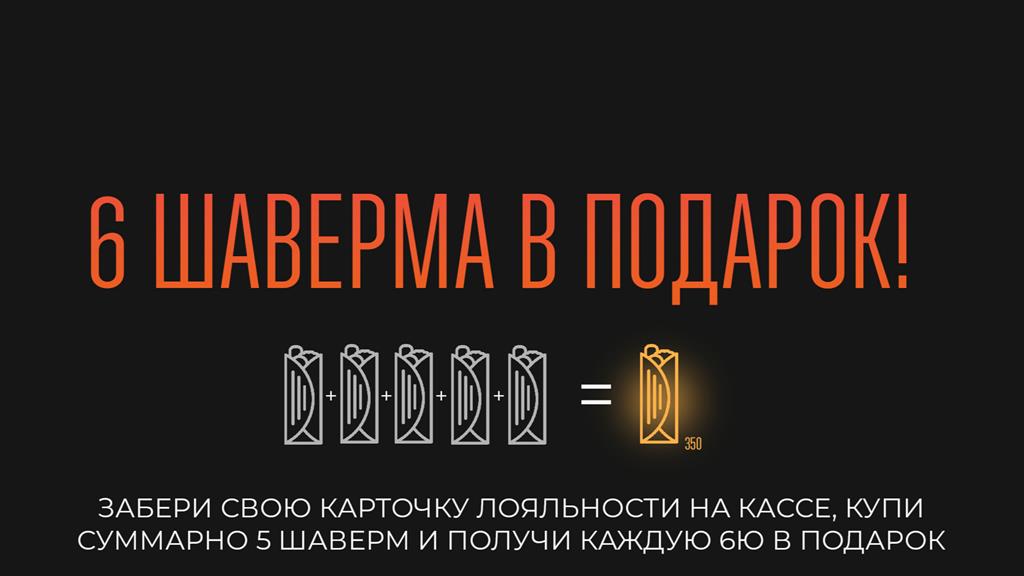 7aab3576 3423 90a2 c1ee 9cdafef7306e Шаурма bbq что это