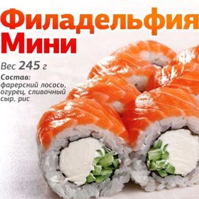 Sushi Yami Ломоносов · Популярное