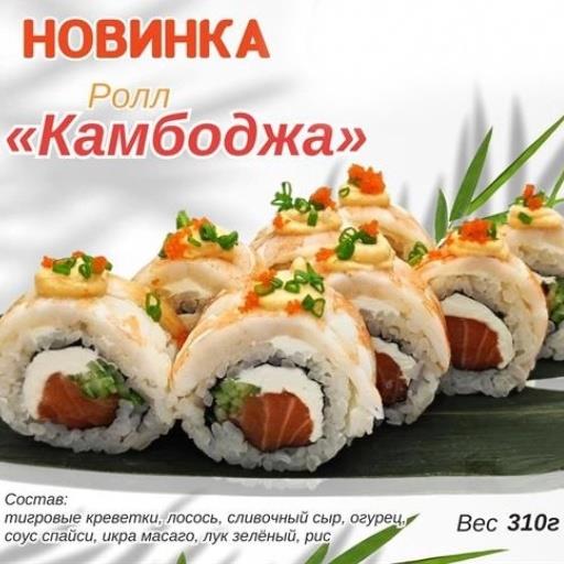 Sushi Yami Ломоносов · Классические роллы