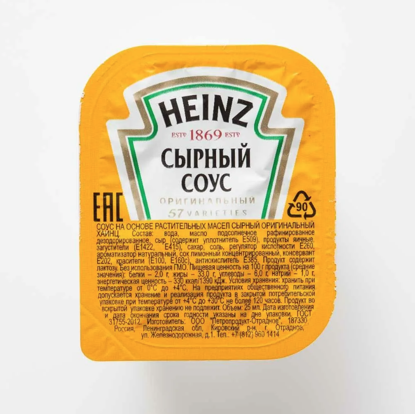 Что означает хайнц. Соус Heinz сырный, 25 мл. Соус Heinz 25 мл сырный соус. Сырный соус Heinz 25. Сырный соус Heinz 2022.