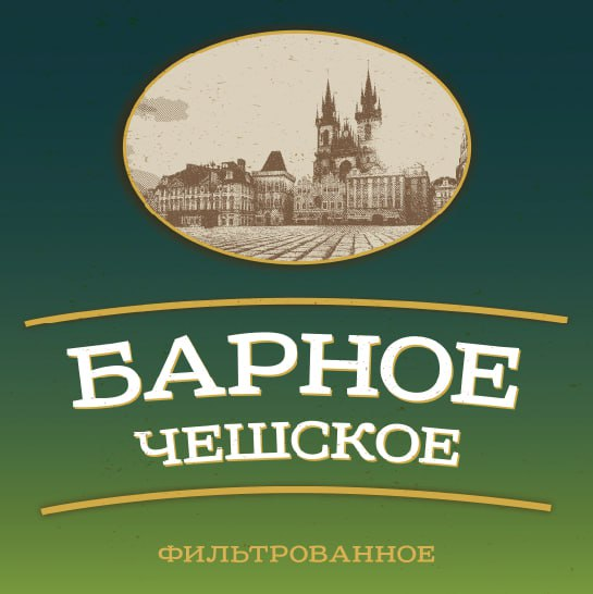 Чешское барное. Чешское барное жб. Искусство варить чешское барное. Фото ящик чешское барное.