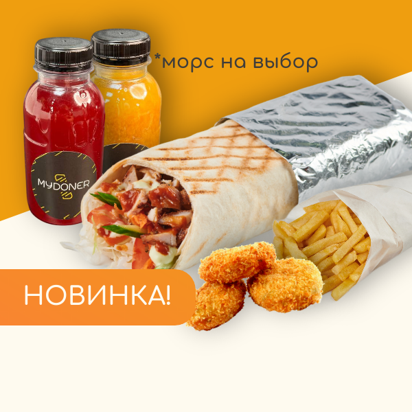Комбо ульяновск. Комбо ульяновск