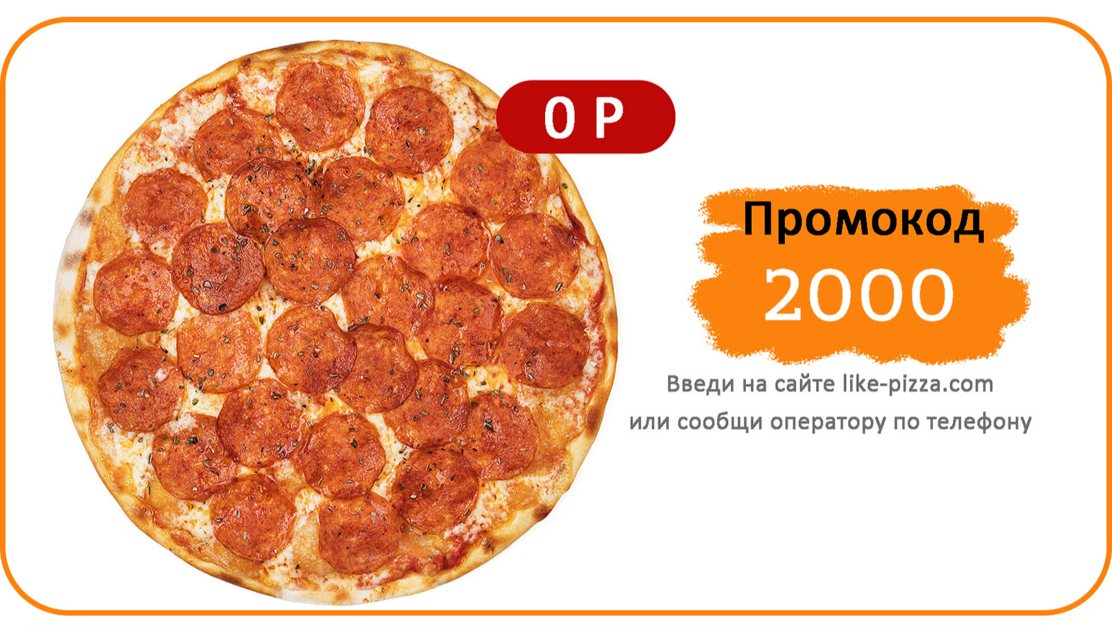 я хочу половину от четырех пицц пепперони хорошая пицца отличная пицца фото 109
