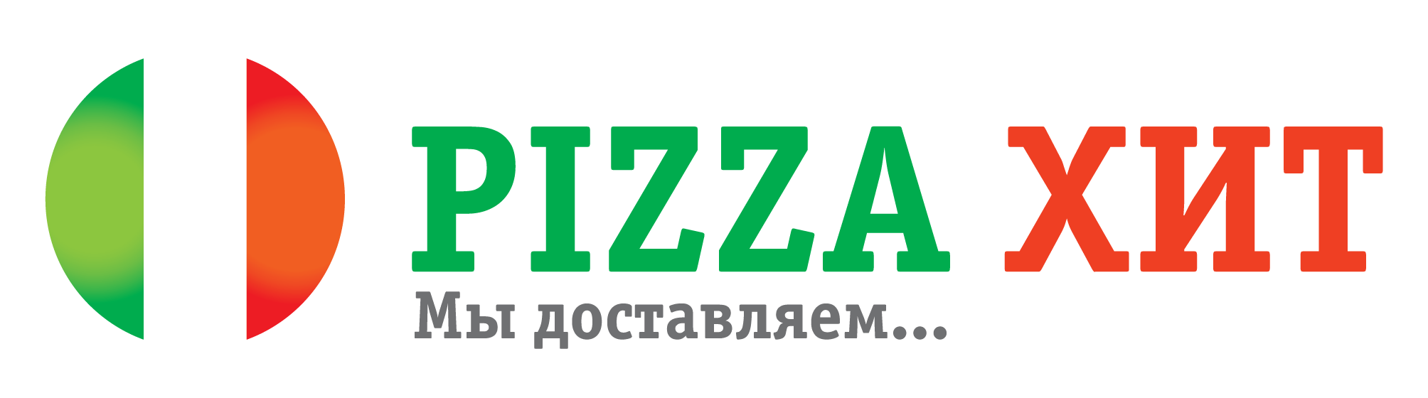 Пицца хит в куровское. Пицца хит Орехово Зуево. Пицца хит кафе. Пицца хит Ольховатка.