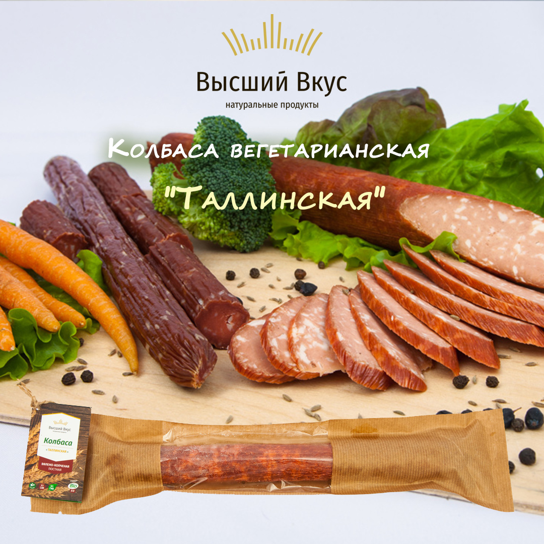 спк колбаса докторская высокий вкус. вкус колбасы. эра вкуса колбаса. плотные включения в колбасе. колбаса веганская краснодарская высший вкус.